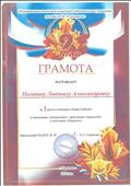 Грамота МАДОУ №18 "Родничок" за 1 место в конкурсе "Наша Победа", 2019 г. Грамота МАДОУ №18 "Родничок" за 1 место в конкурсе "Наша Победа", 2019 г.